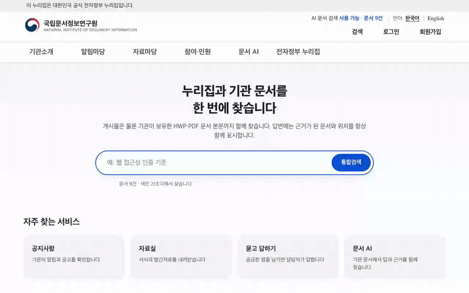 통합검색