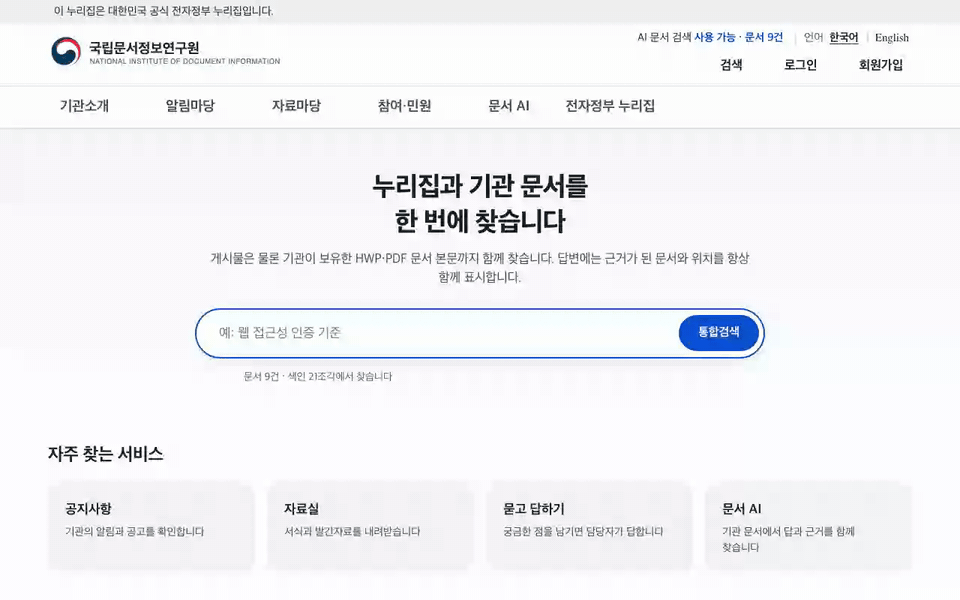 언어 전환